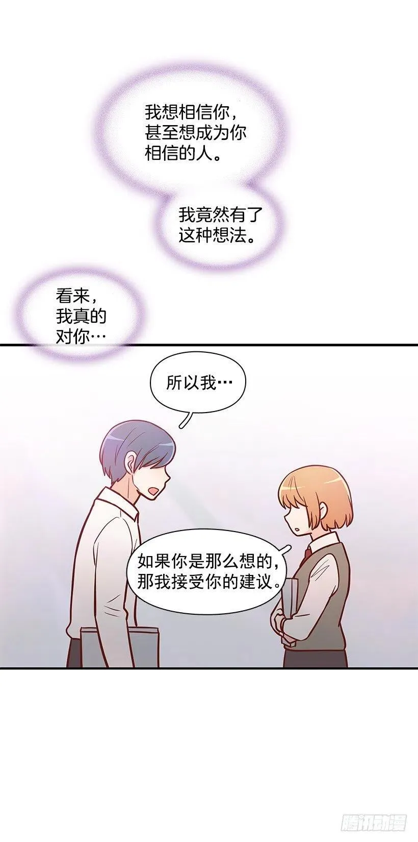 幼民的内心 第21页