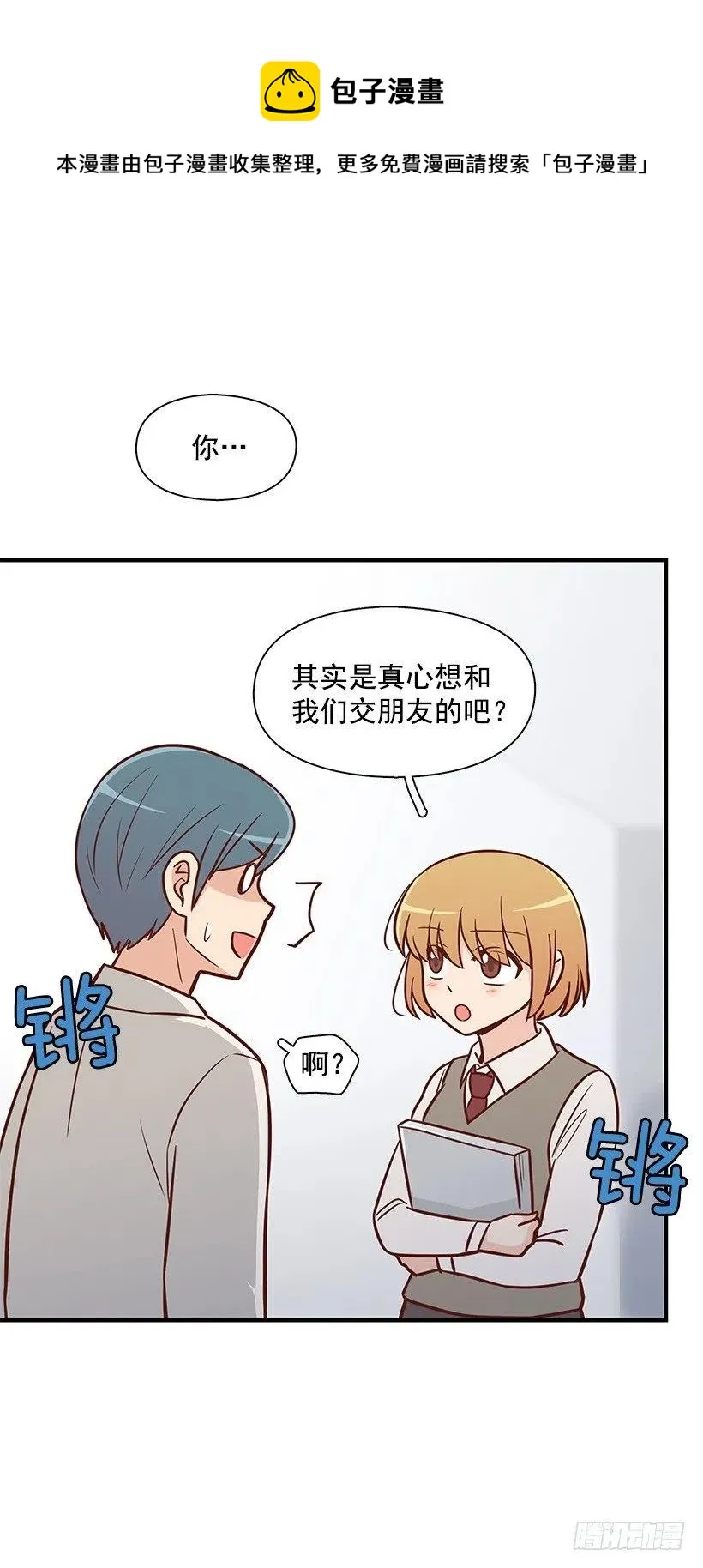 幼民的内心 第23页