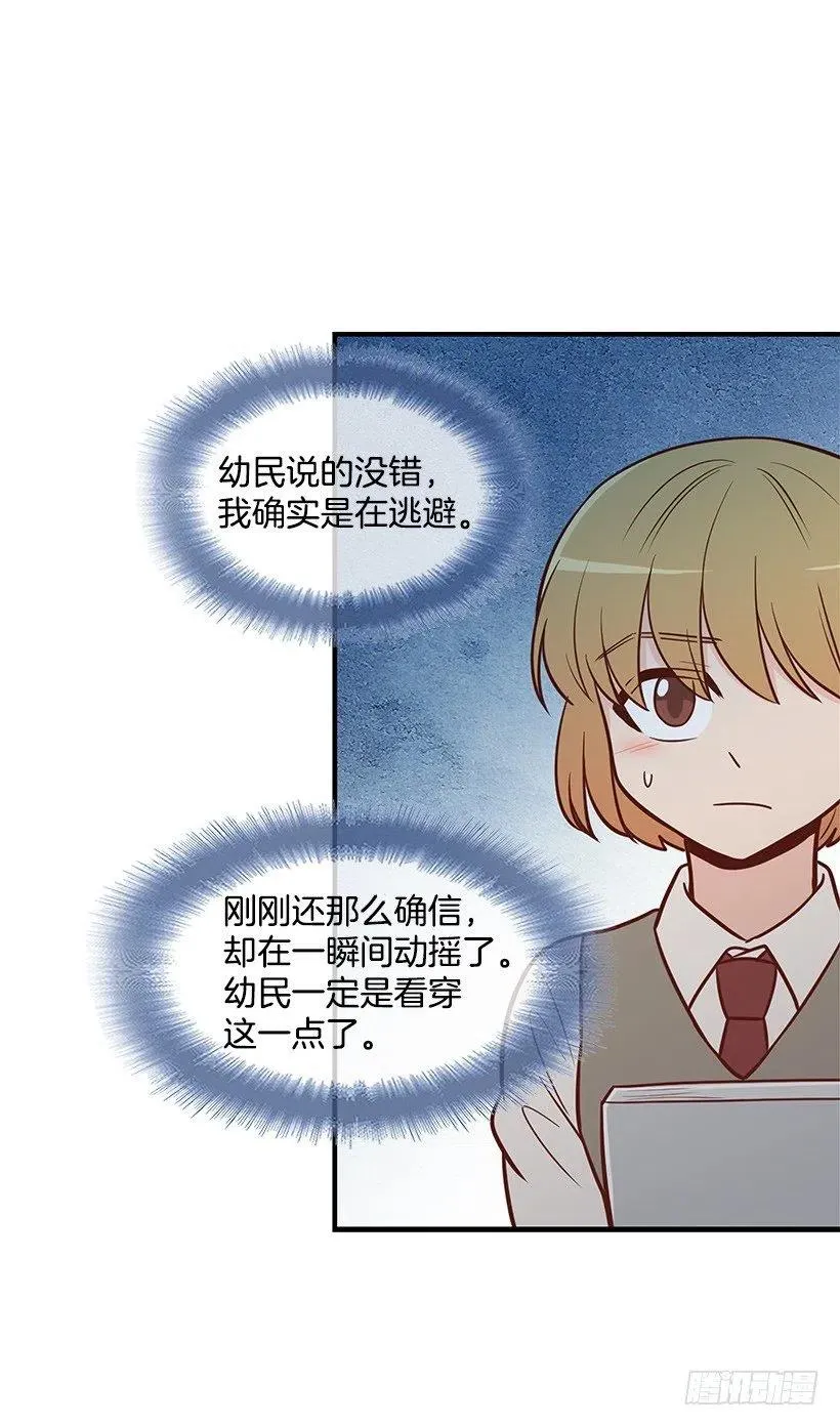 幼民的内心 第24页