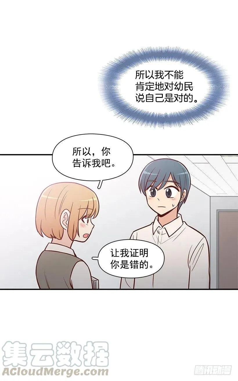 幼民的内心 第25页