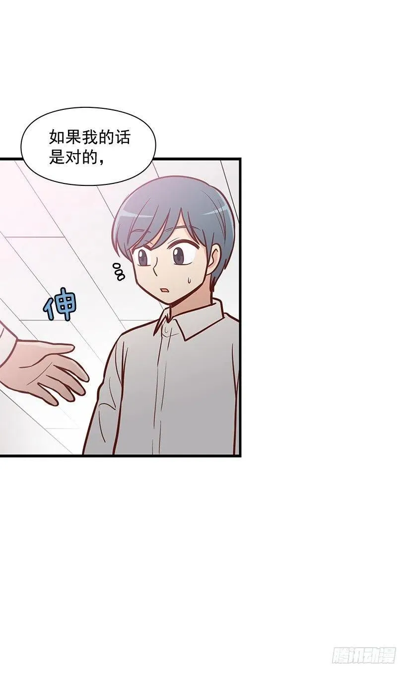 幼民的内心 第26页