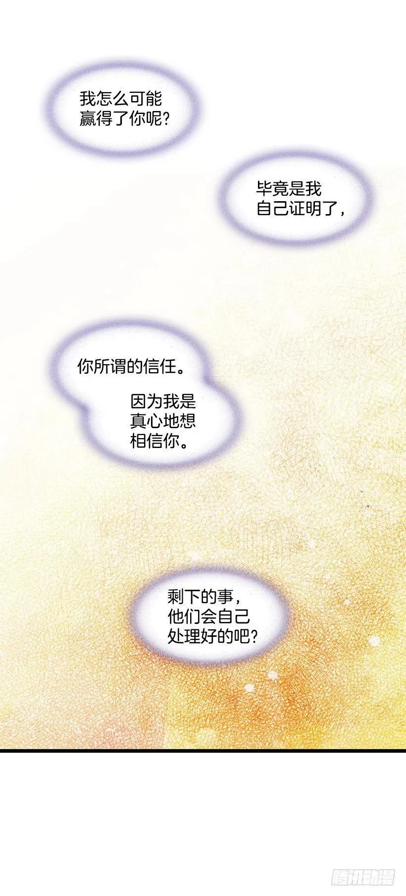 幼民的内心 第32页