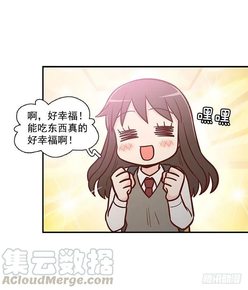 幼民的内心 第34页