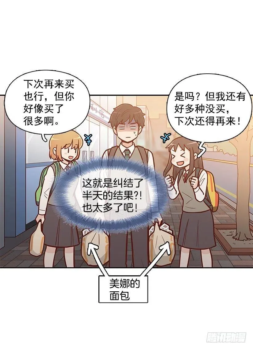 幼民的内心 第36页