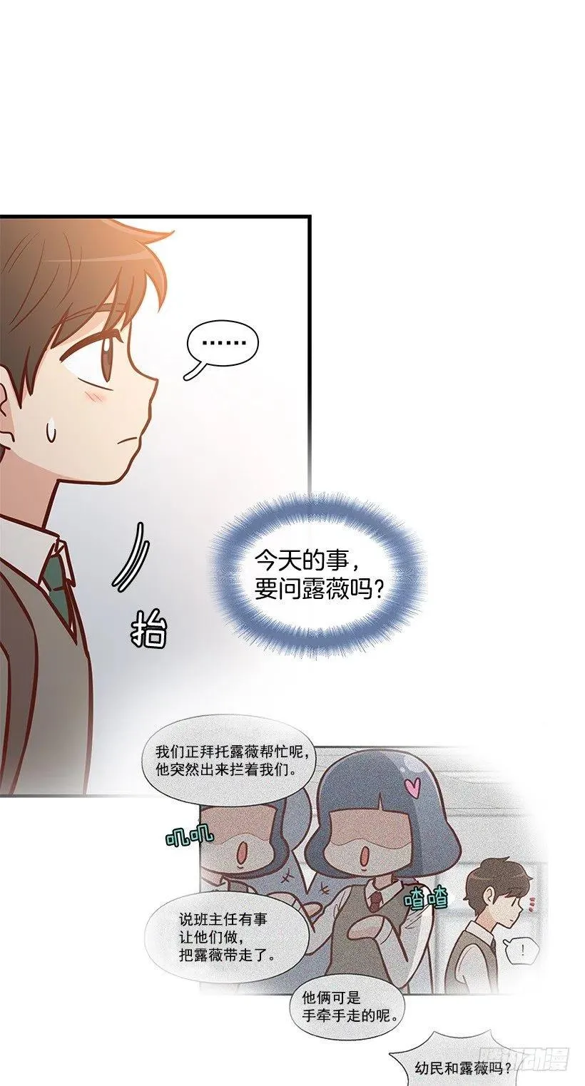 幼民的内心 第42页