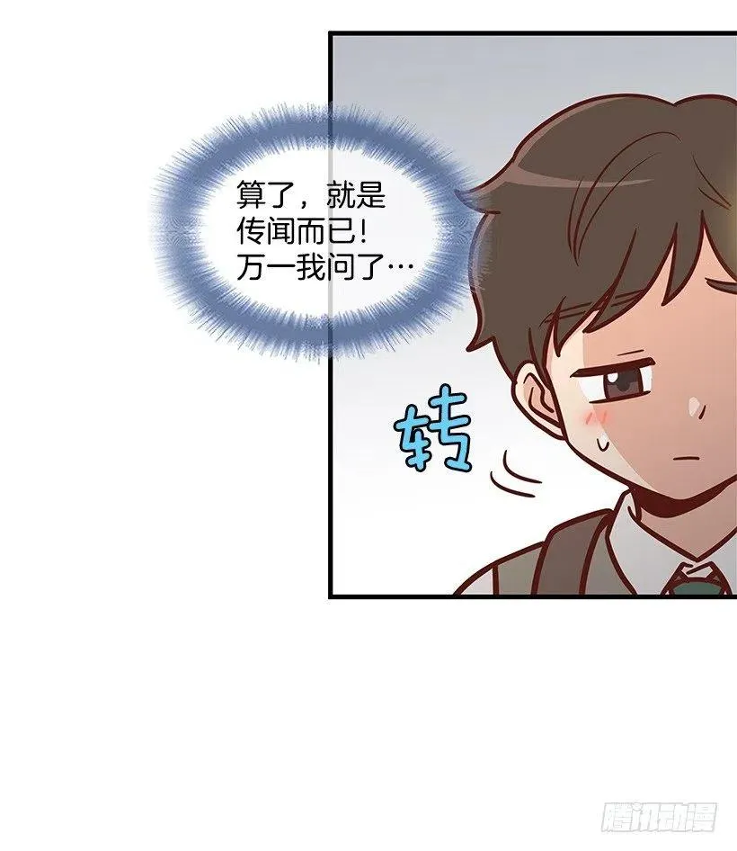 幼民的内心 第44页