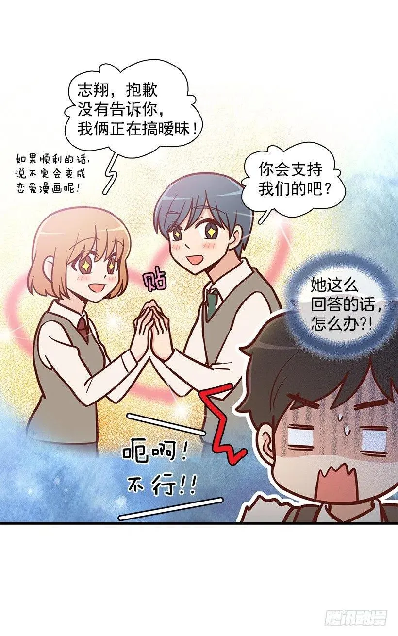 幼民的内心 第45页