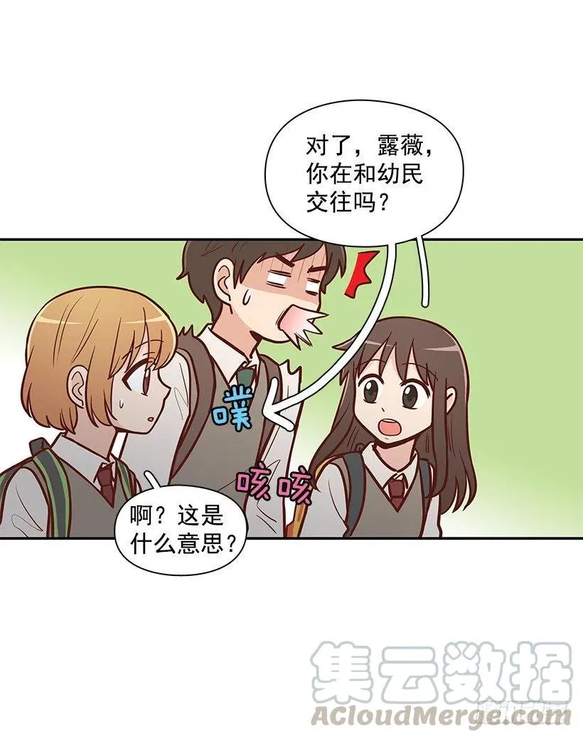 幼民的内心 第46页
