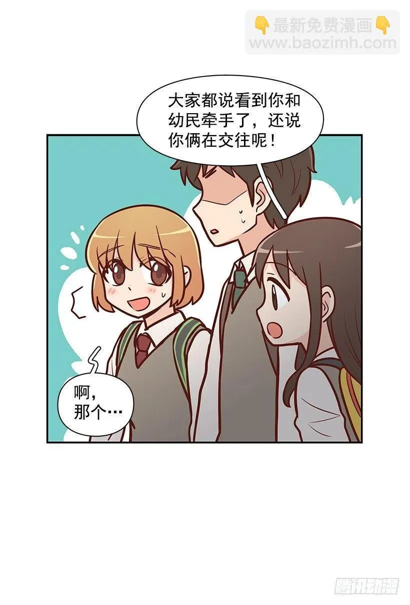 朱莉的双重人格 第2页