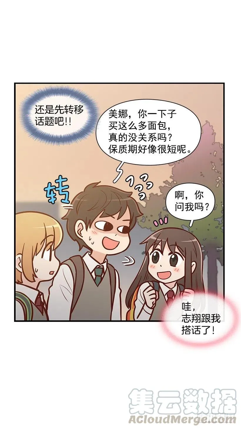 朱莉的双重人格 第4页