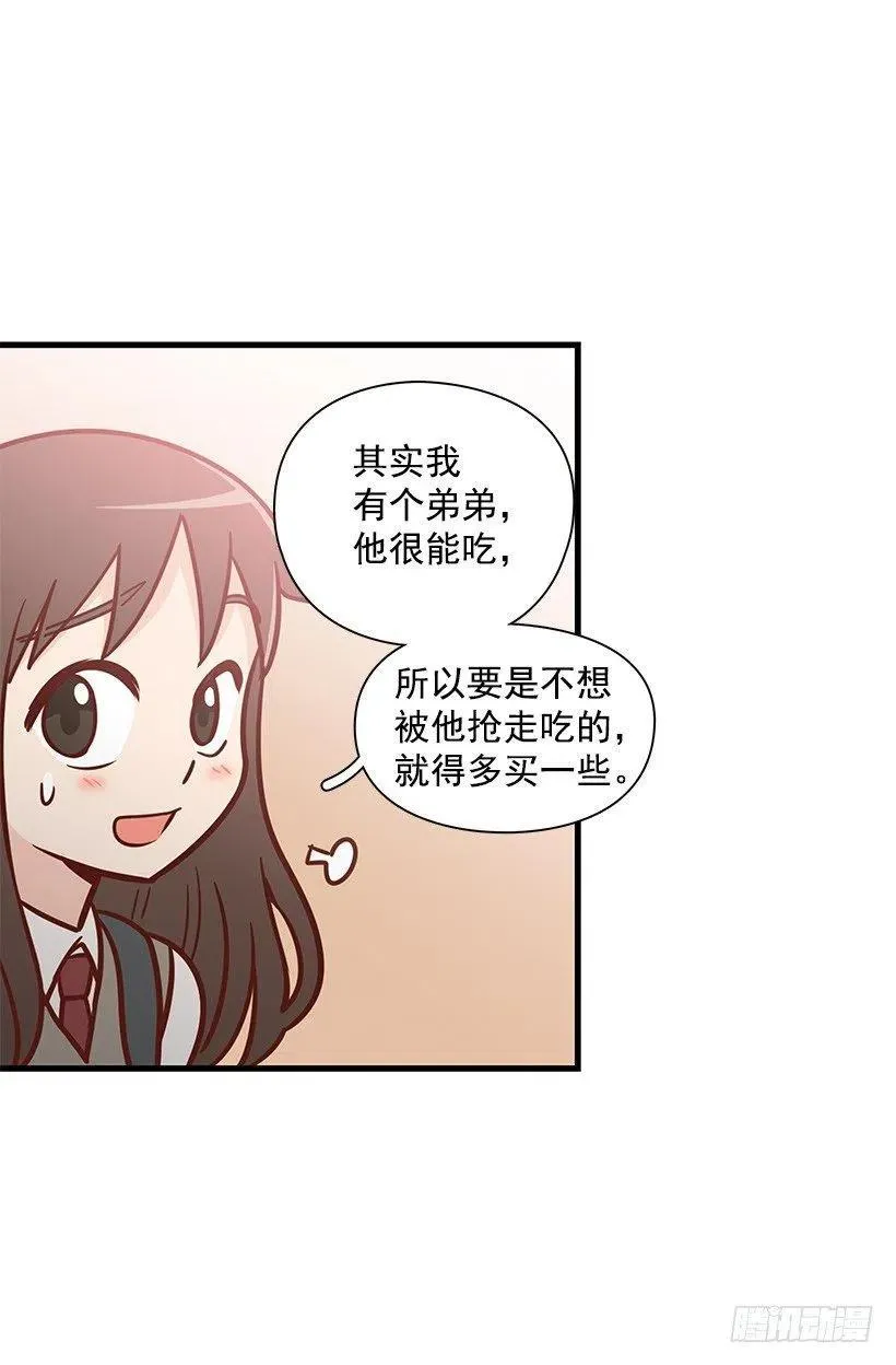 朱莉的双重人格 第5页