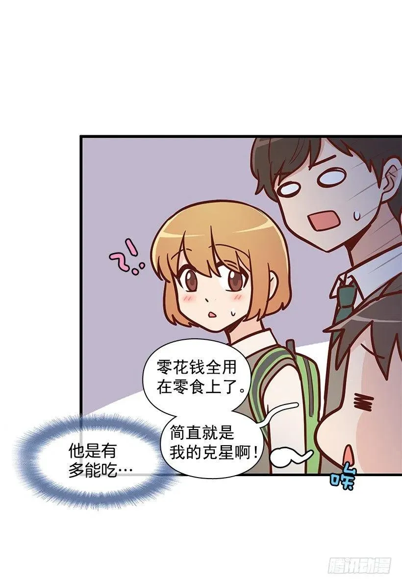朱莉的双重人格 第6页