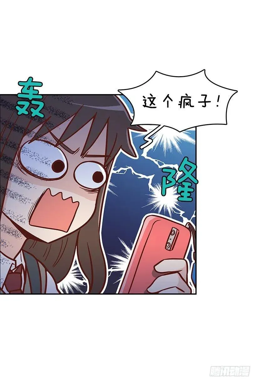 朱莉的双重人格 第8页