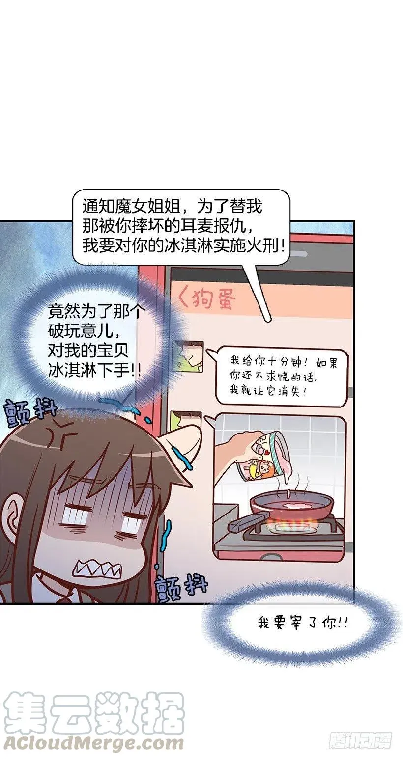 朱莉的双重人格 第10页
