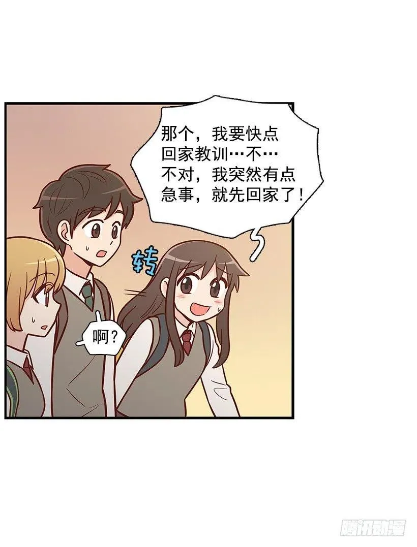 朱莉的双重人格 第11页
