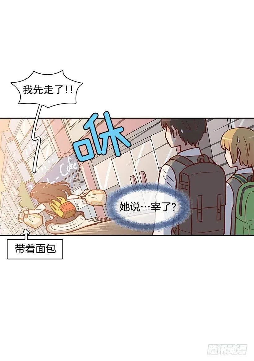朱莉的双重人格 第12页