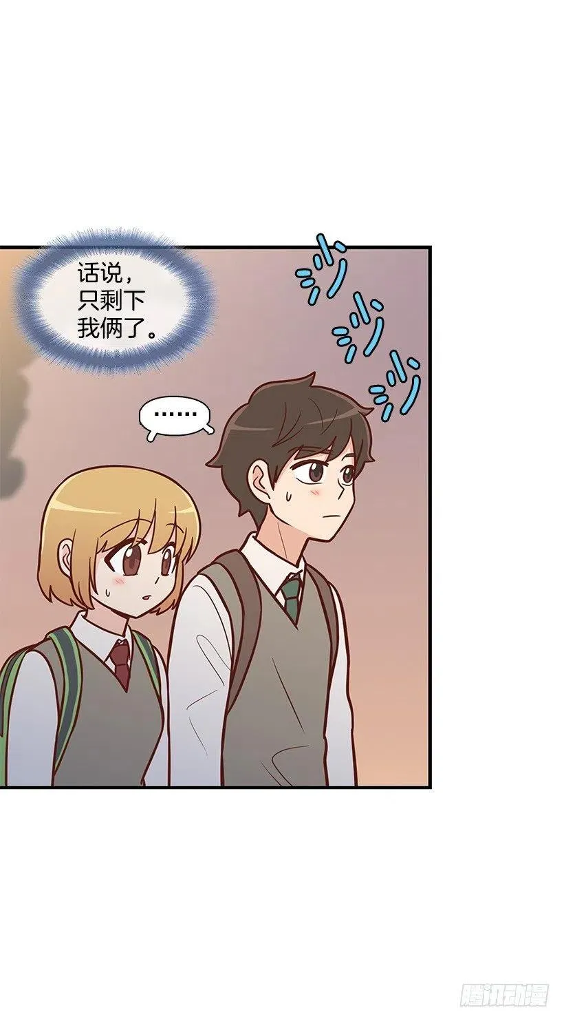 朱莉的双重人格 第14页