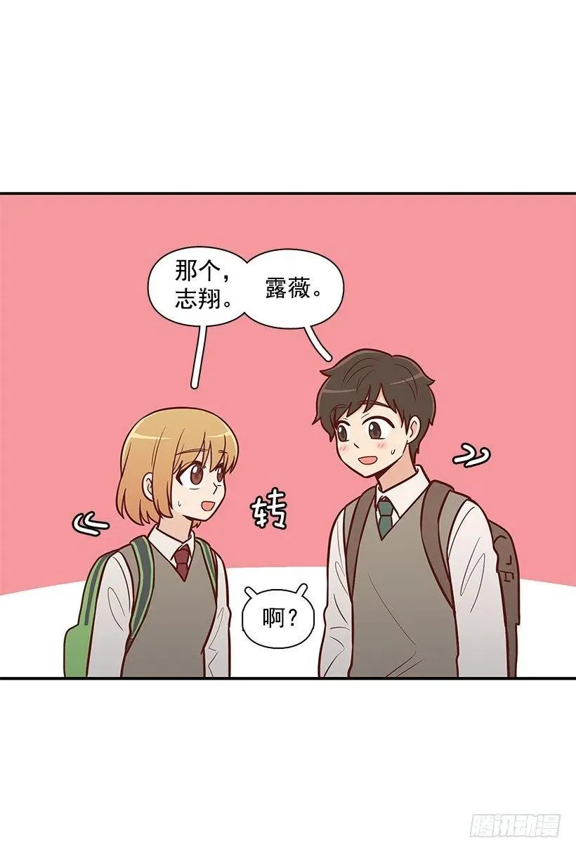 朱莉的双重人格 第15页