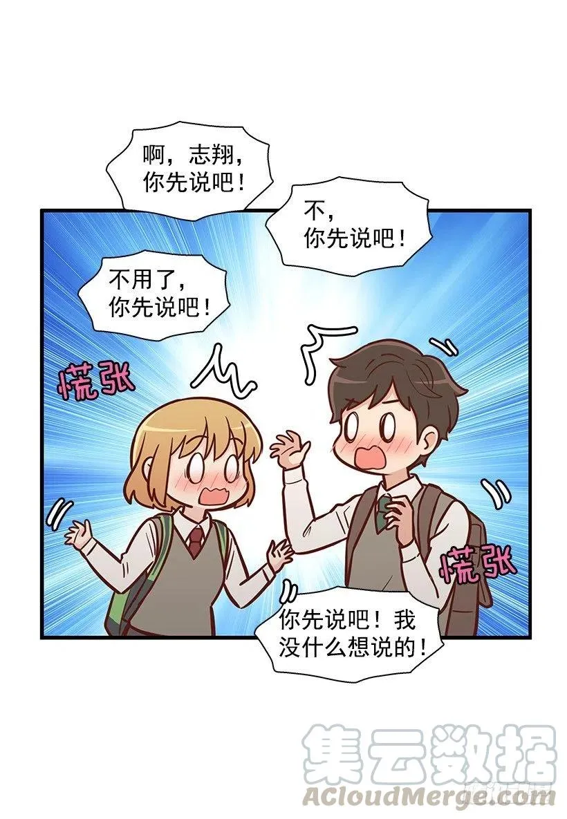 朱莉的双重人格 第16页