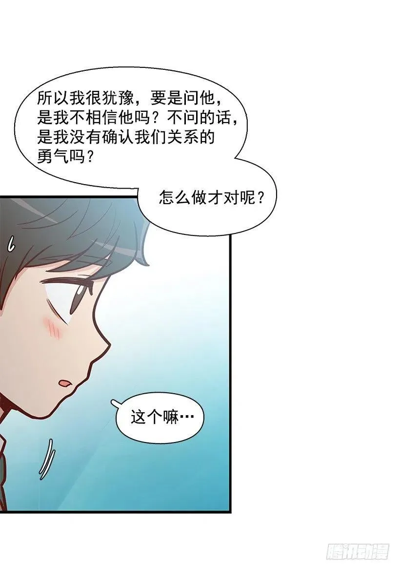 朱莉的双重人格 第20页