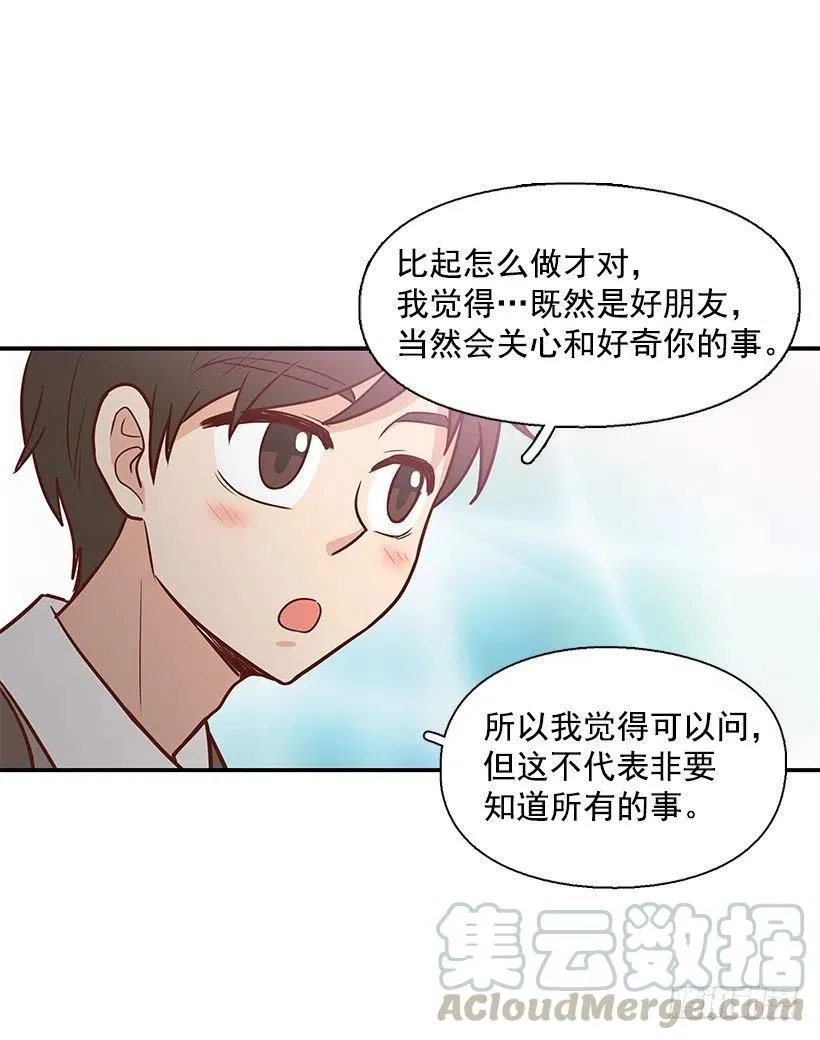朱莉的双重人格 第22页
