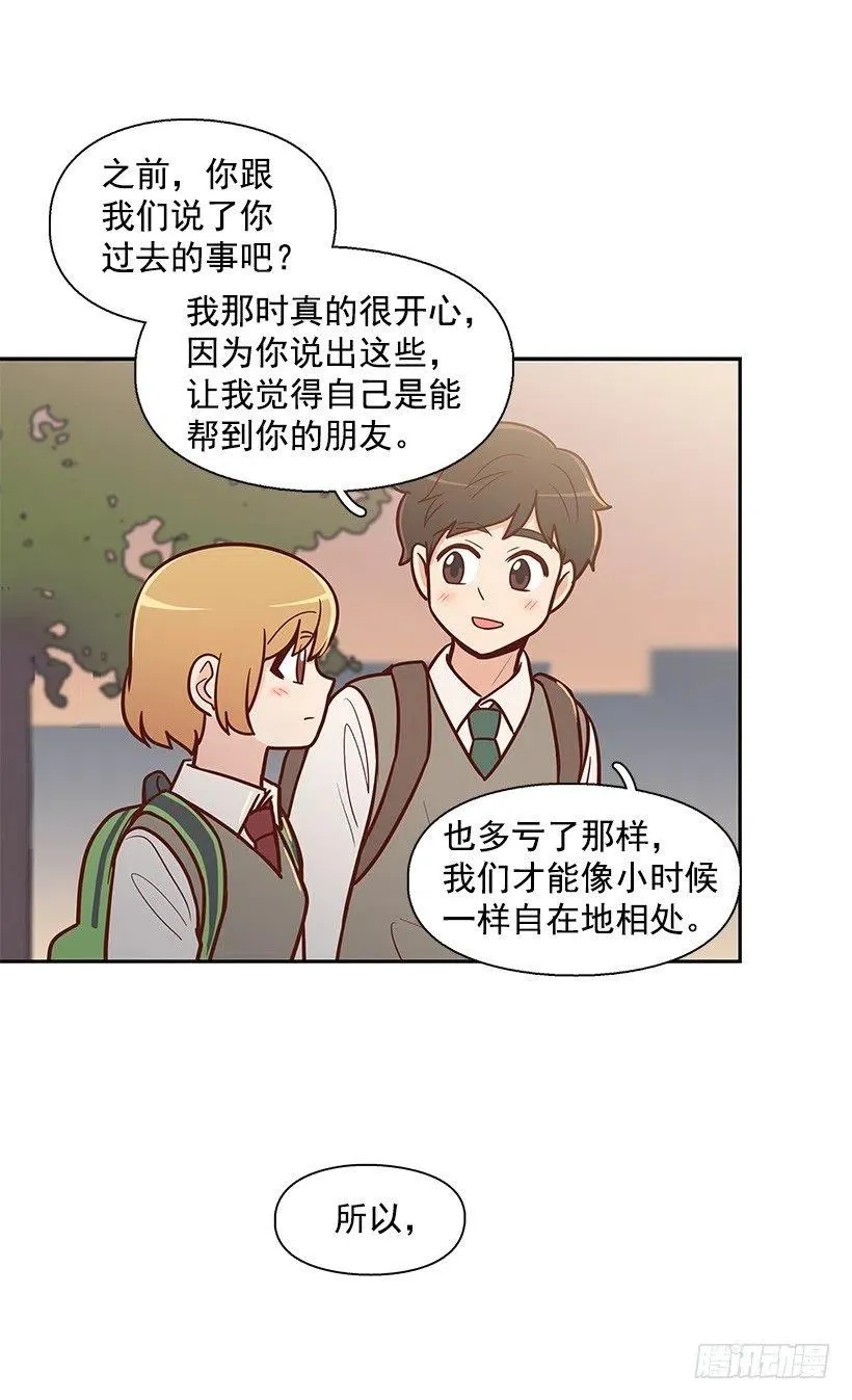 朱莉的双重人格 第23页