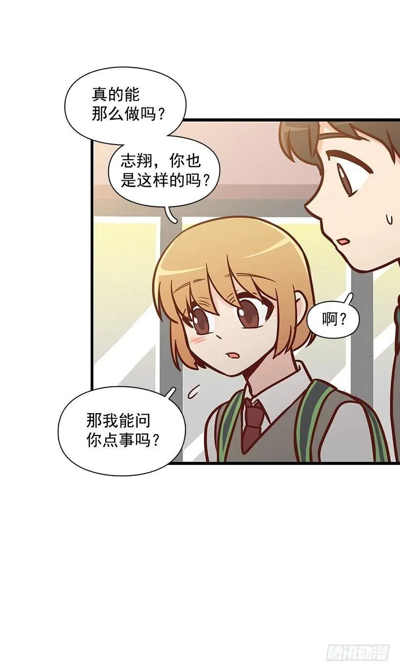 朱莉的双重人格 第26页