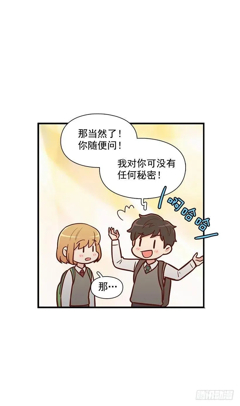 朱莉的双重人格 第27页