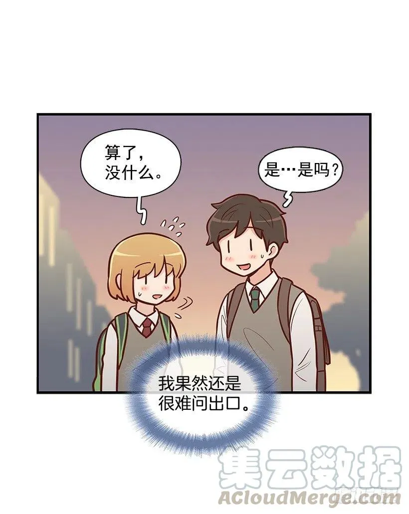 朱莉的双重人格 第28页