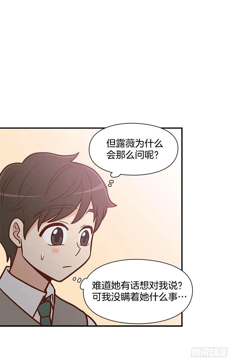 朱莉的双重人格 第32页