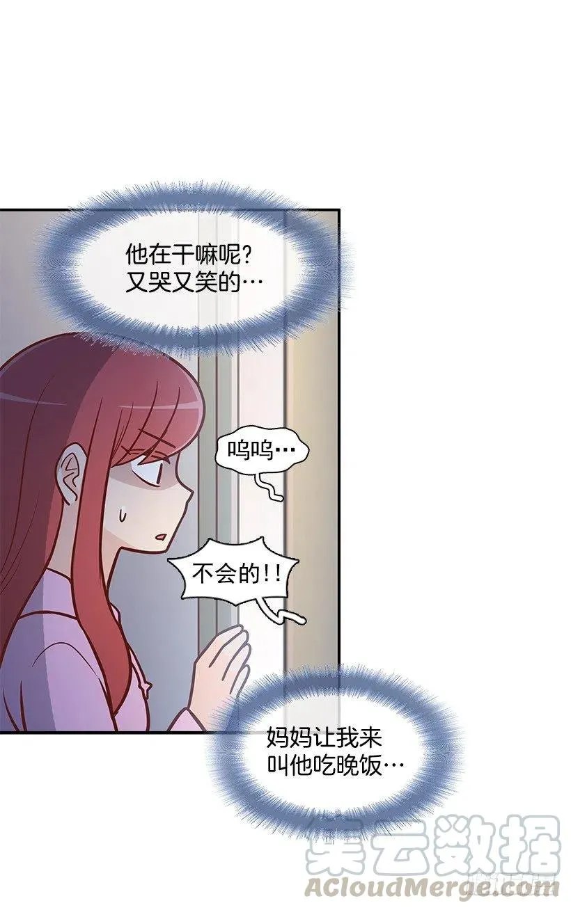 朱莉的双重人格 第40页