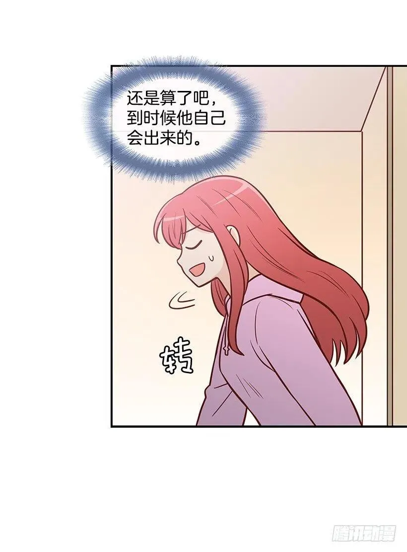 朱莉的双重人格 第41页