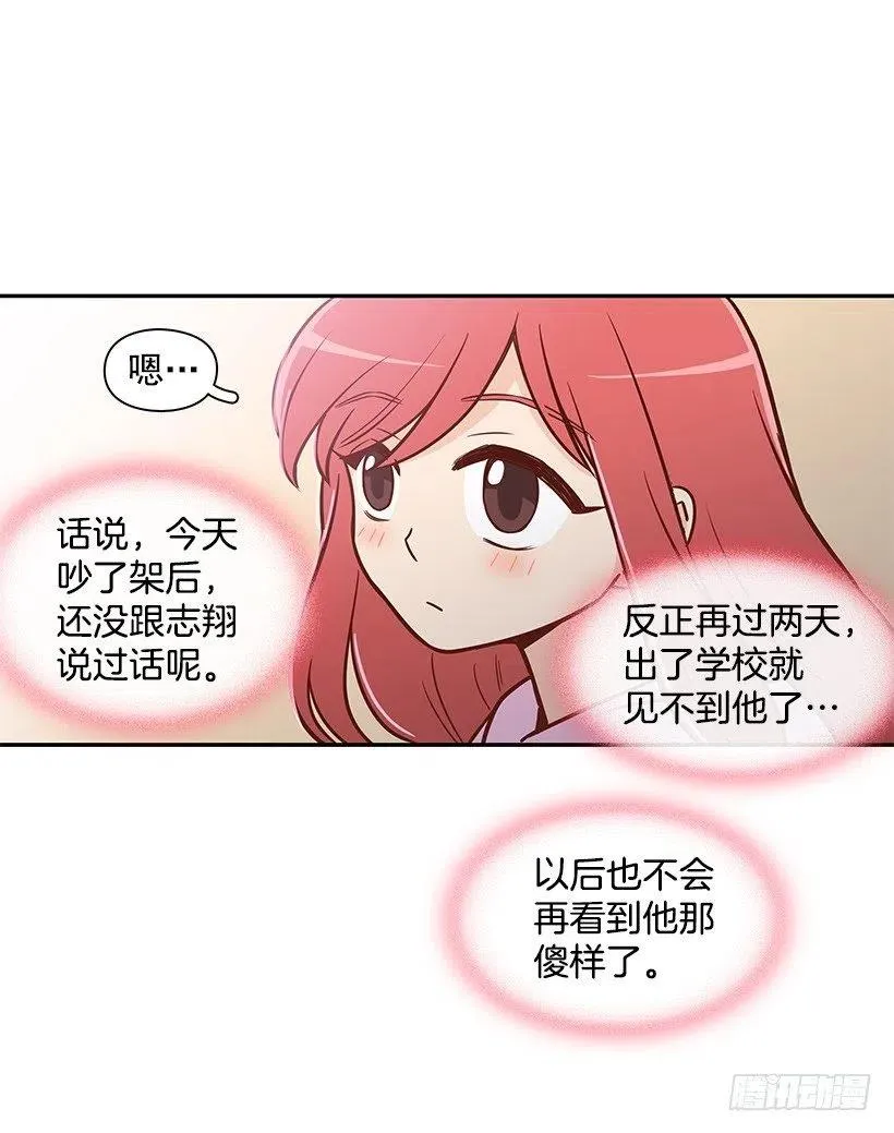 朱莉的双重人格 第42页