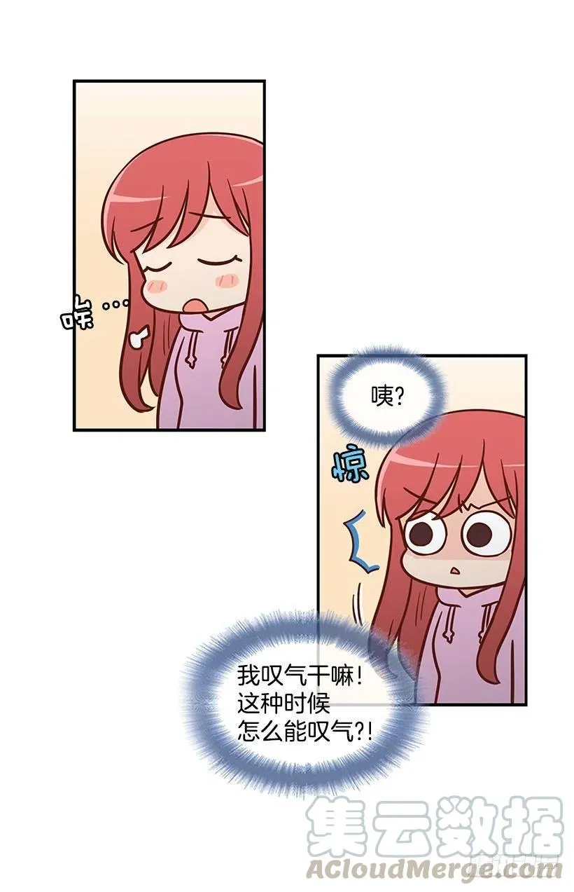 朱莉的双重人格 第43页