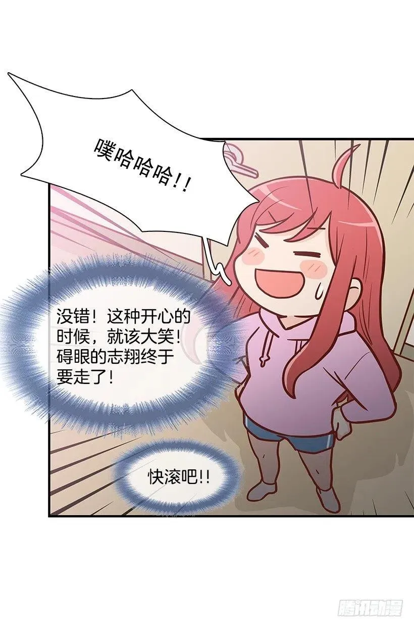 朱莉的双重人格 第44页