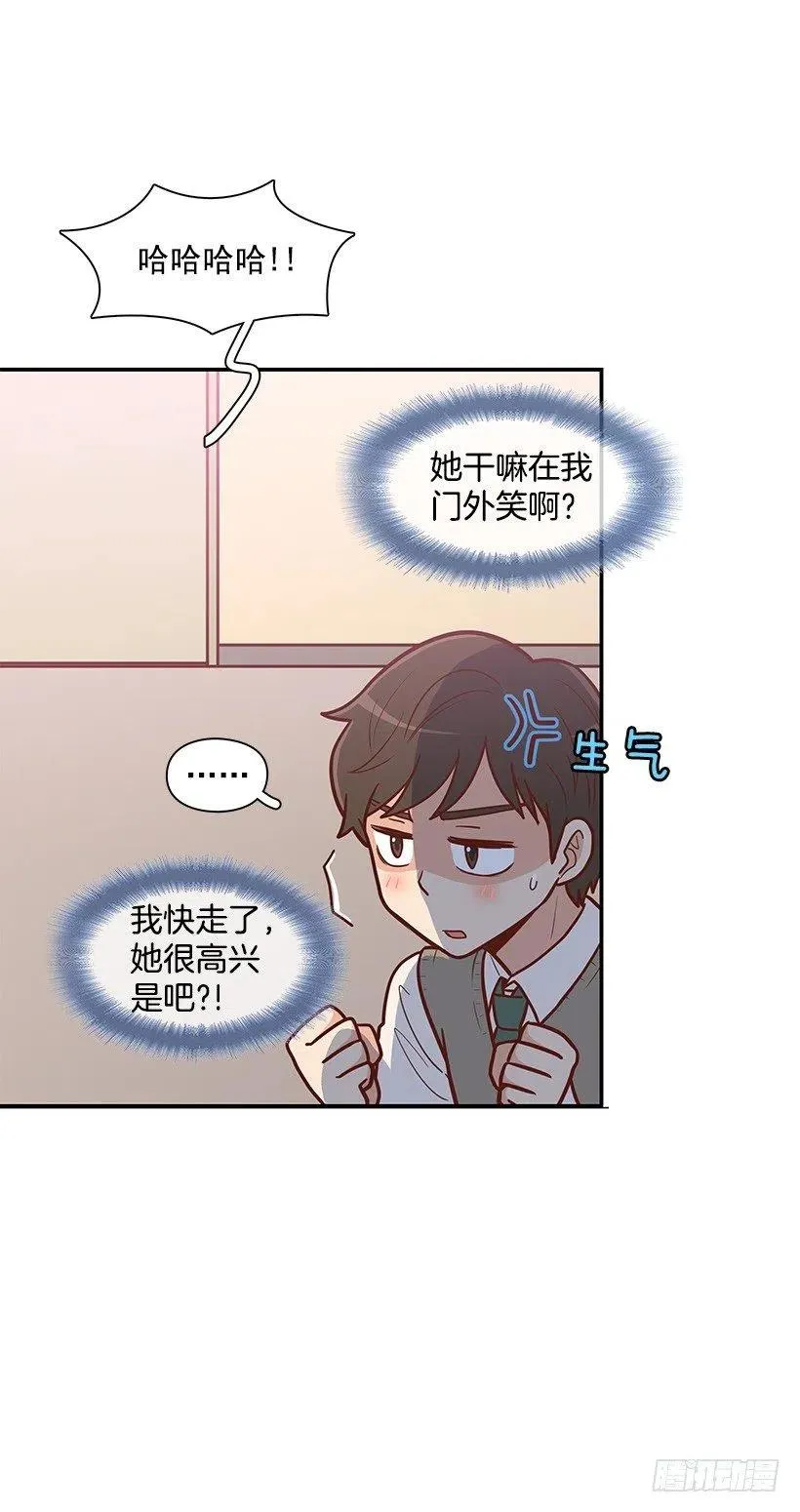 朱莉的双重人格 第45页