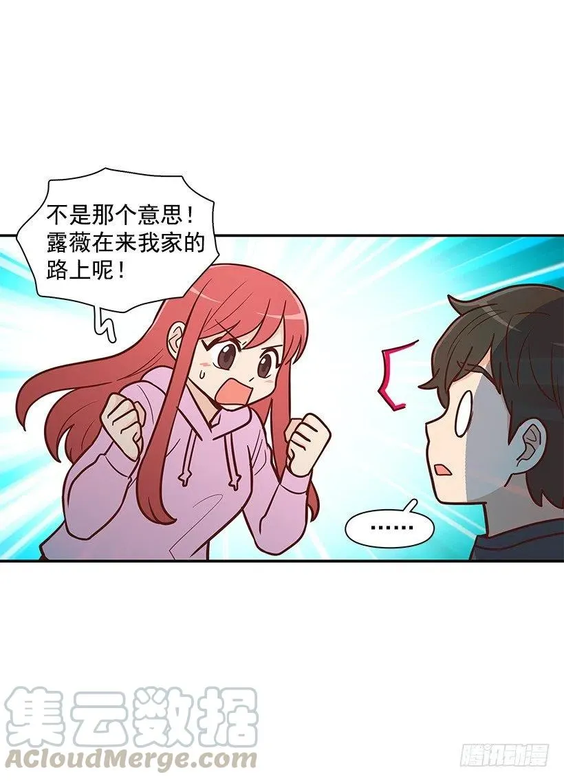 好想见爸爸 第13页