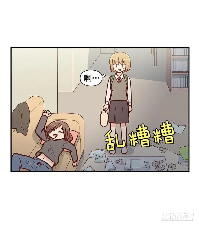 好想见爸爸 第17页