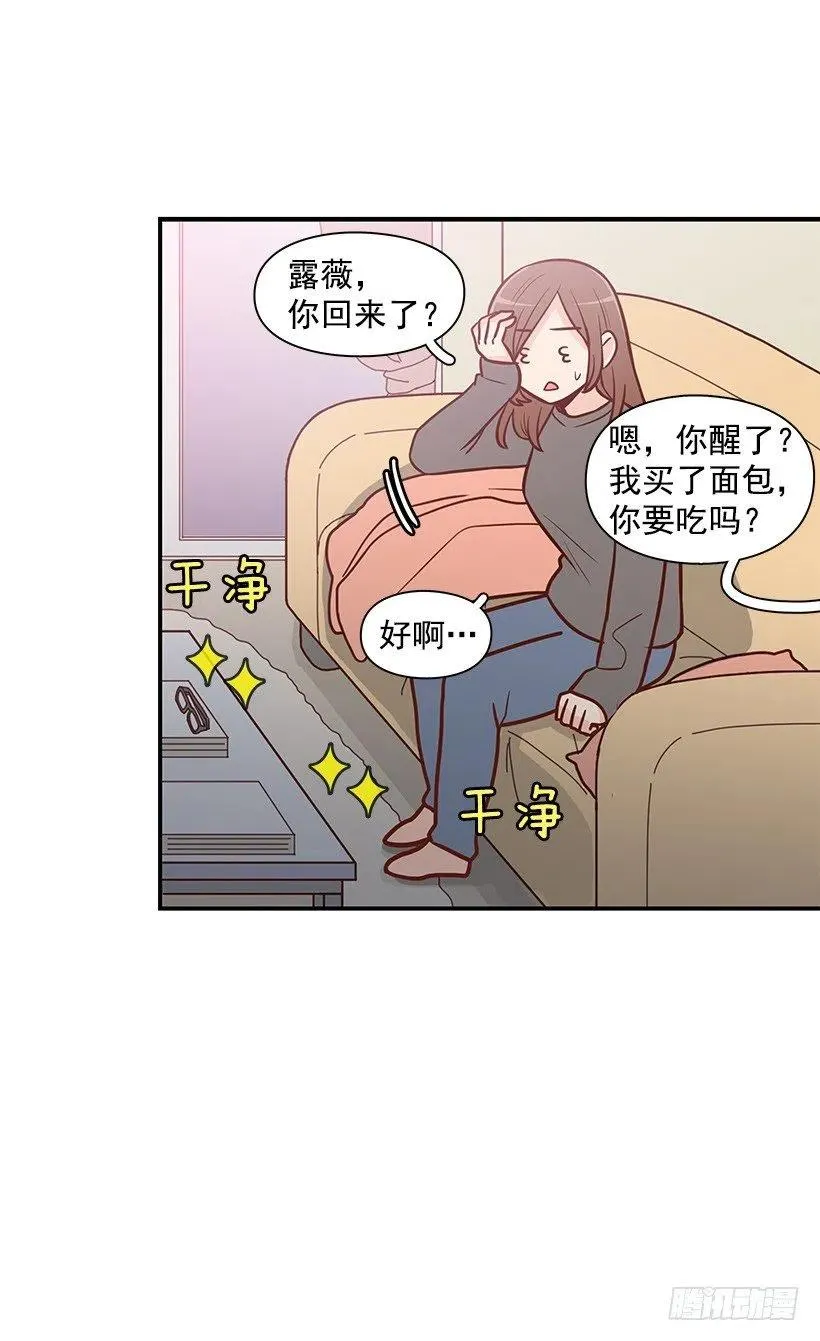 好想见爸爸 第20页