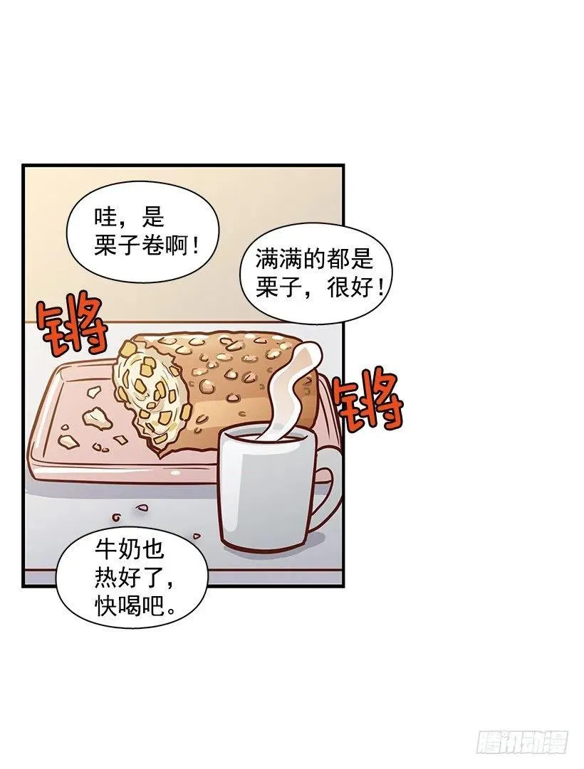好想见爸爸 第21页