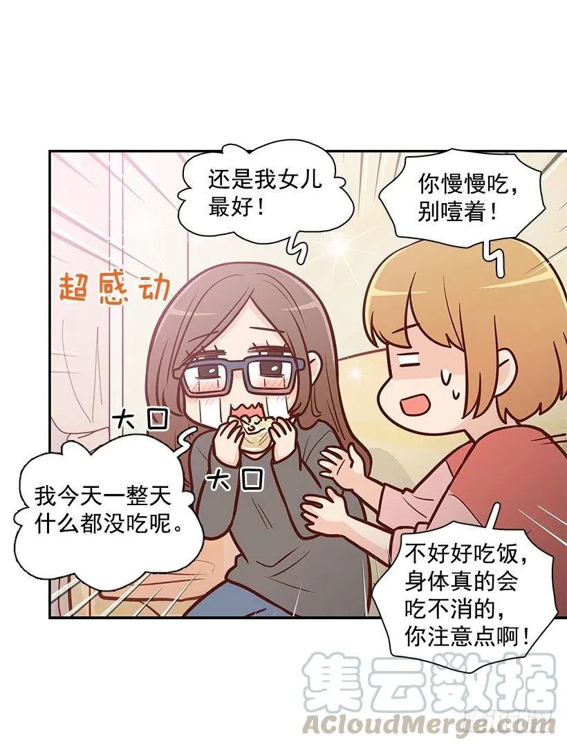 好想见爸爸 第22页
