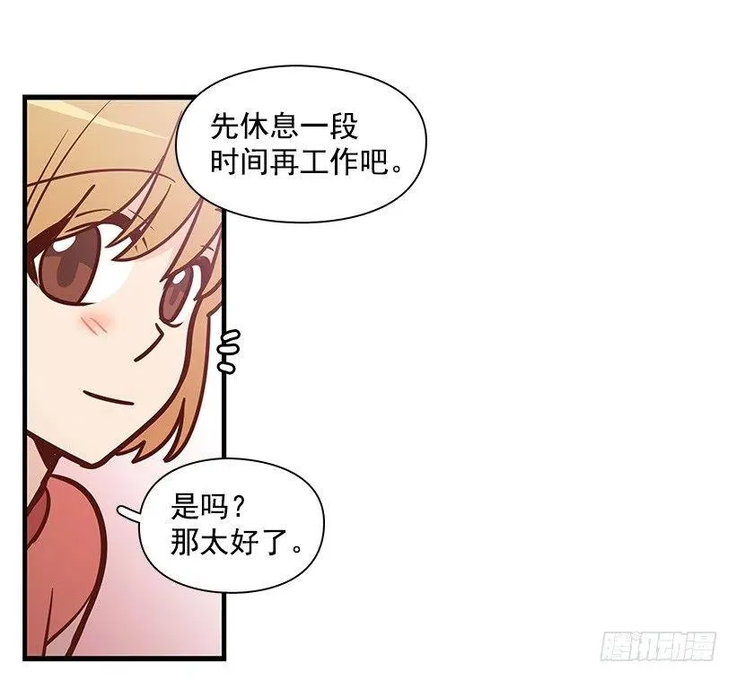 好想见爸爸 第24页