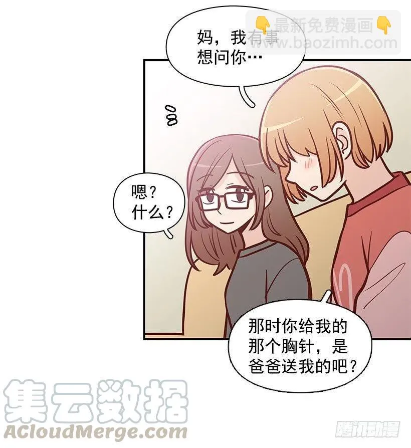 好想见爸爸 第25页