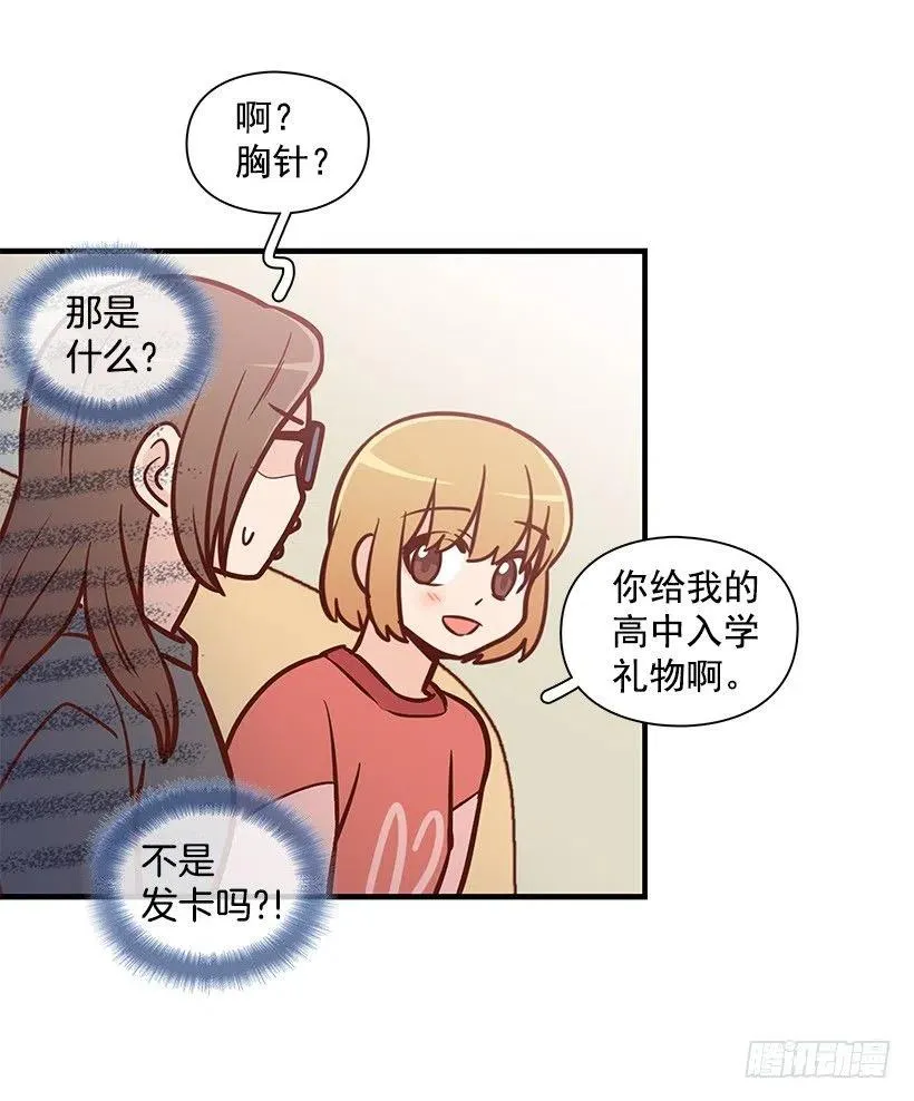 好想见爸爸 第26页