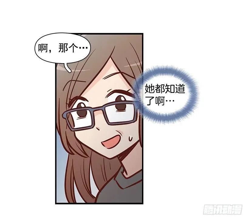 好想见爸爸 第27页