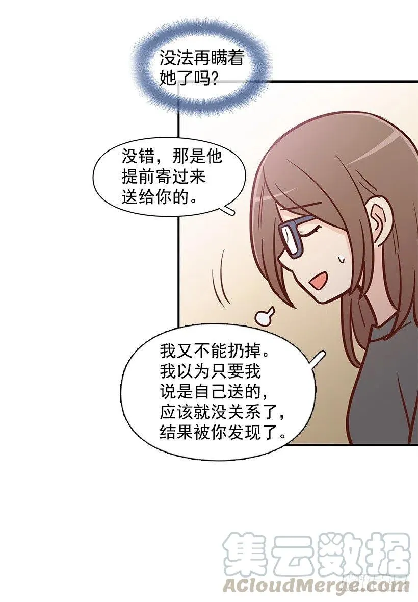 好想见爸爸 第28页