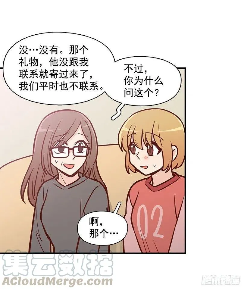 好想见爸爸 第31页