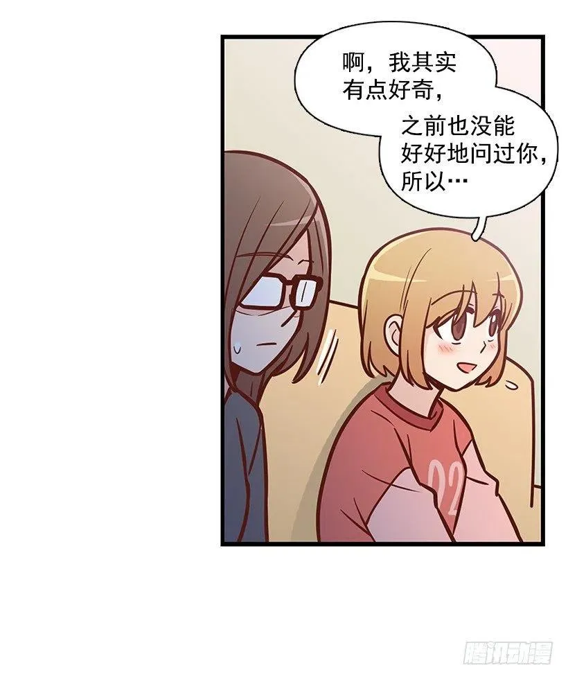 好想见爸爸 第33页