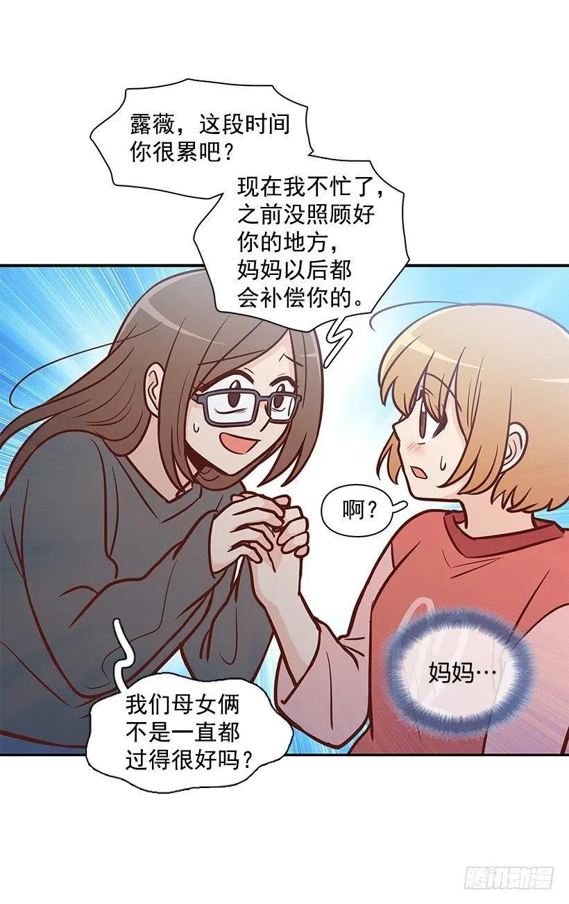 好想见爸爸 第35页