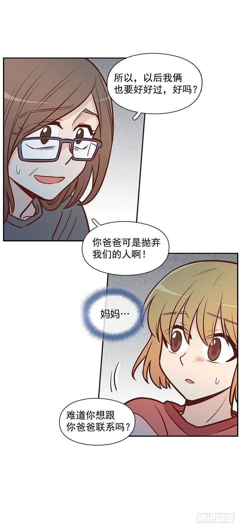 好想见爸爸 第36页